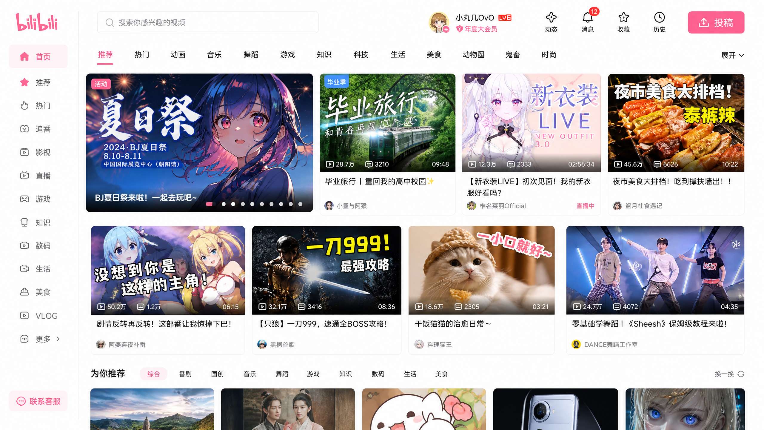 st站回放